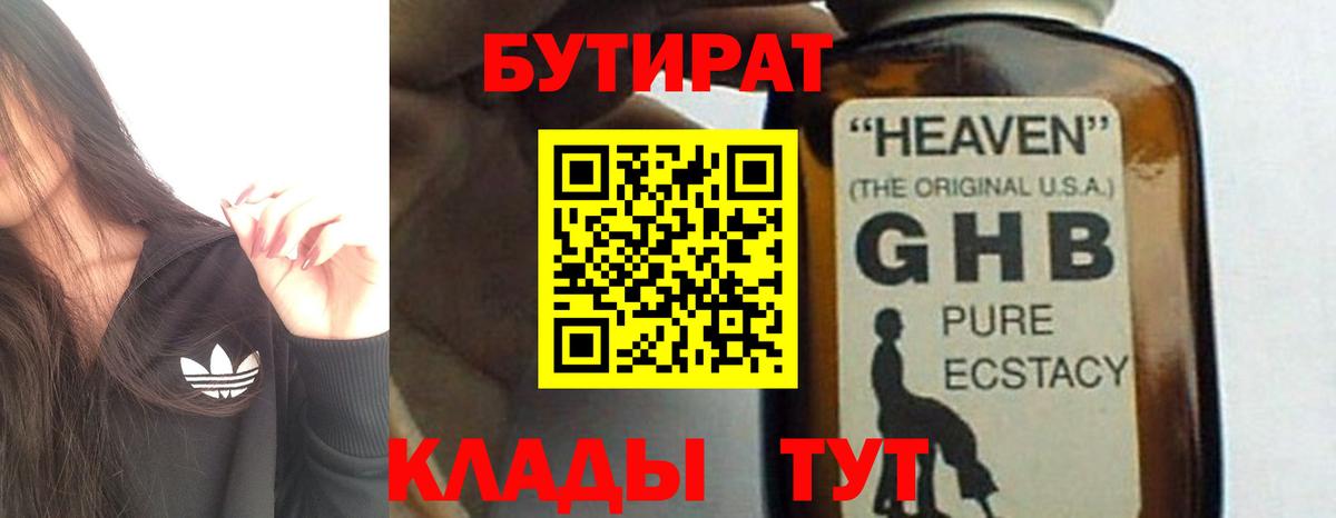 БУТИРАТ оксана Новошахтинск