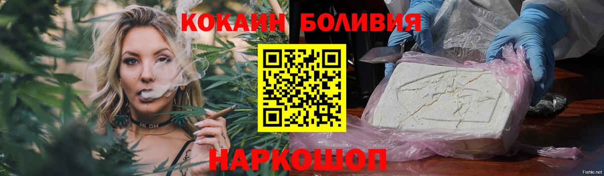 Новошахтинск  COCAIN  Вход с VPN  Cocaine VHQ 