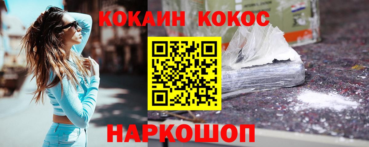 КОКАИН 99% Новошахтинск