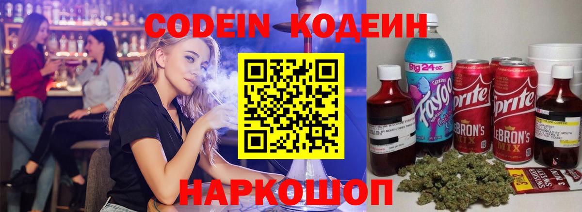 NBOMe  Новошахтинск  МЕФ кристаллы  Вход с VPN  Марихуана  КОКАИН 