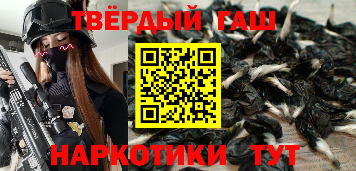 ГАШ Cannabis Новошахтинск