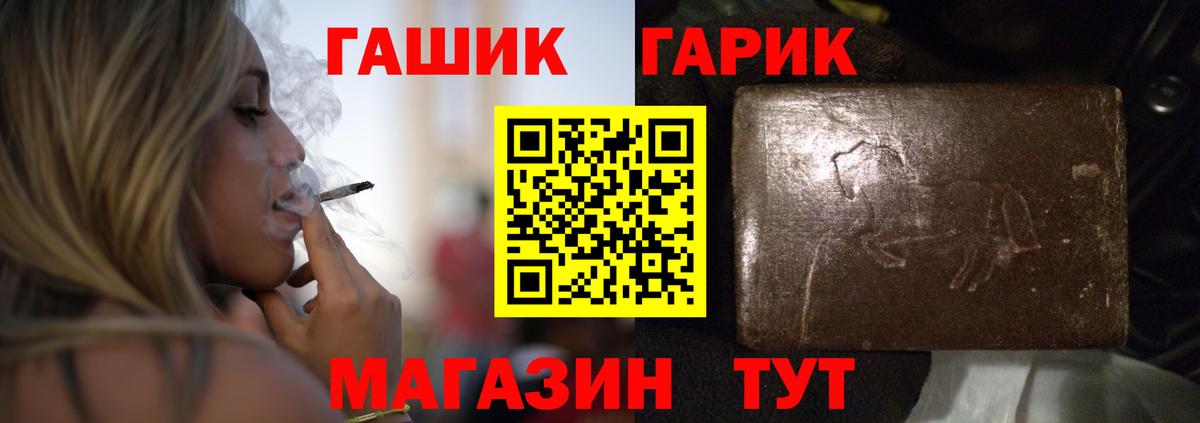 ГАШИШ  Вход с VPN  Новошахтинск  ГАШИШ 40% ТГК  ГАШИШ 40% ТГК 