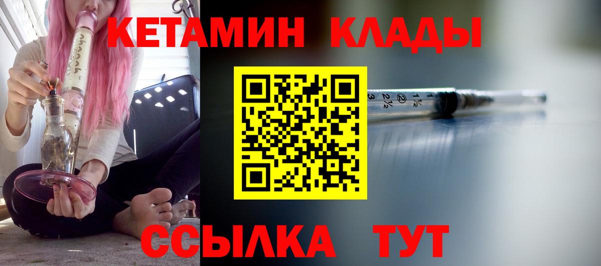 КЕТАМИН ketamine Новошахтинск