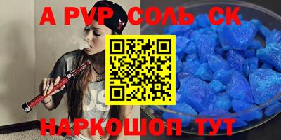 гидра Ставрополь