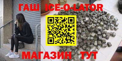 гидра Ставрополь
