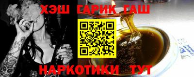 гидра Ставрополь