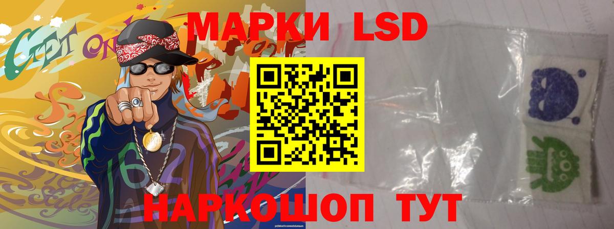 Лсд 25 экстази ecstasy  Вход с VPN  Новошахтинск 