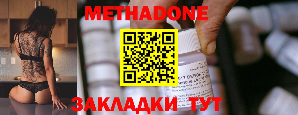 МЕТАДОН белоснежный  Вход с VPN  Метадон кристалл  Новошахтинск 