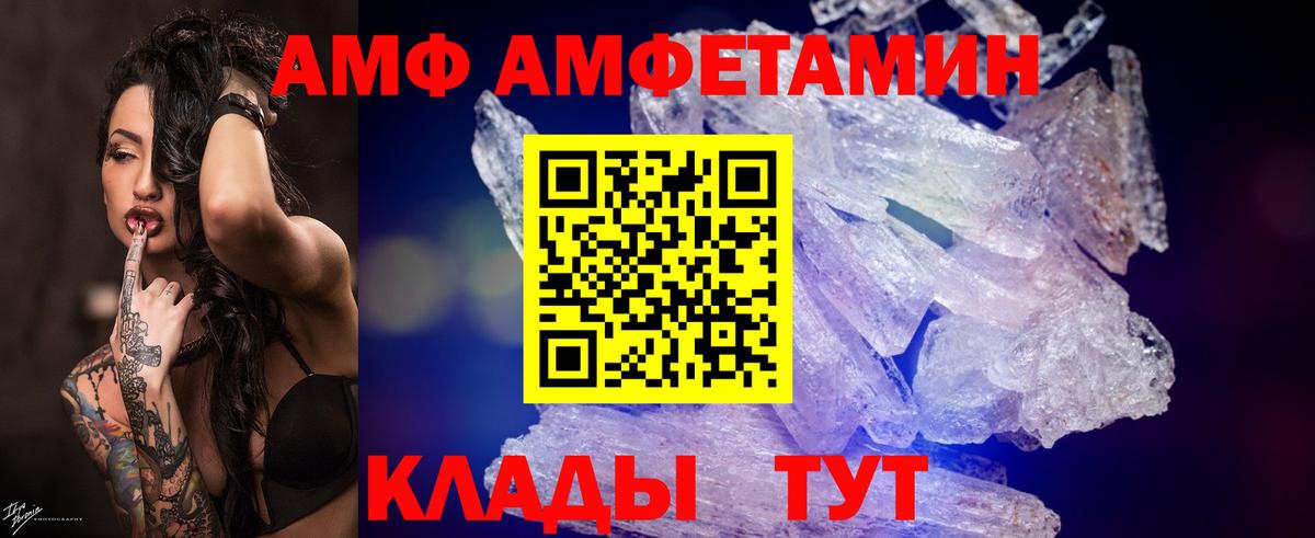 Новошахтинск  Первитин кристалл  Первитин  Вход с VPN 
