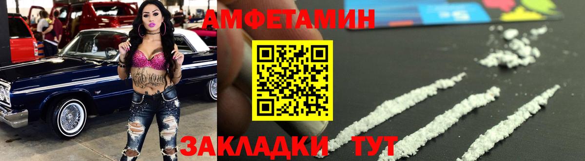 МЕТАМФЕТАМИН Methamphetamine Новошахтинск