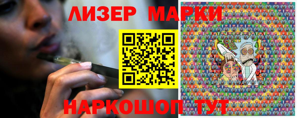 Новошахтинск  даркнет сайт  Вход с VPN  Марки 25I-NBOMe 1500мкг 